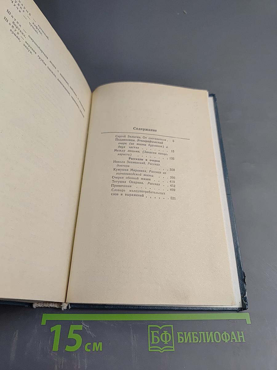 Между людьми