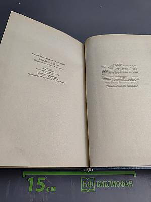 Между людьми