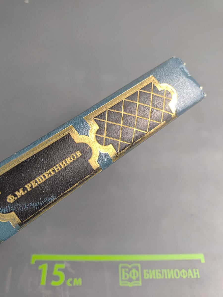 Между людьми