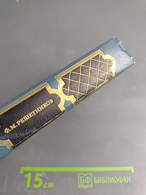 Между людьми