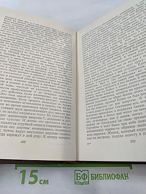 Бальзак. Человеческая комедия. Сцены частной жизни. Том 3