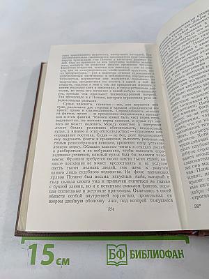 Бальзак. Человеческая комедия. Сцены частной жизни. Том 3