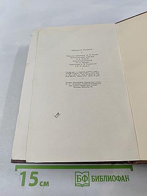 Бальзак. Человеческая комедия. Сцены частной жизни. Том 3