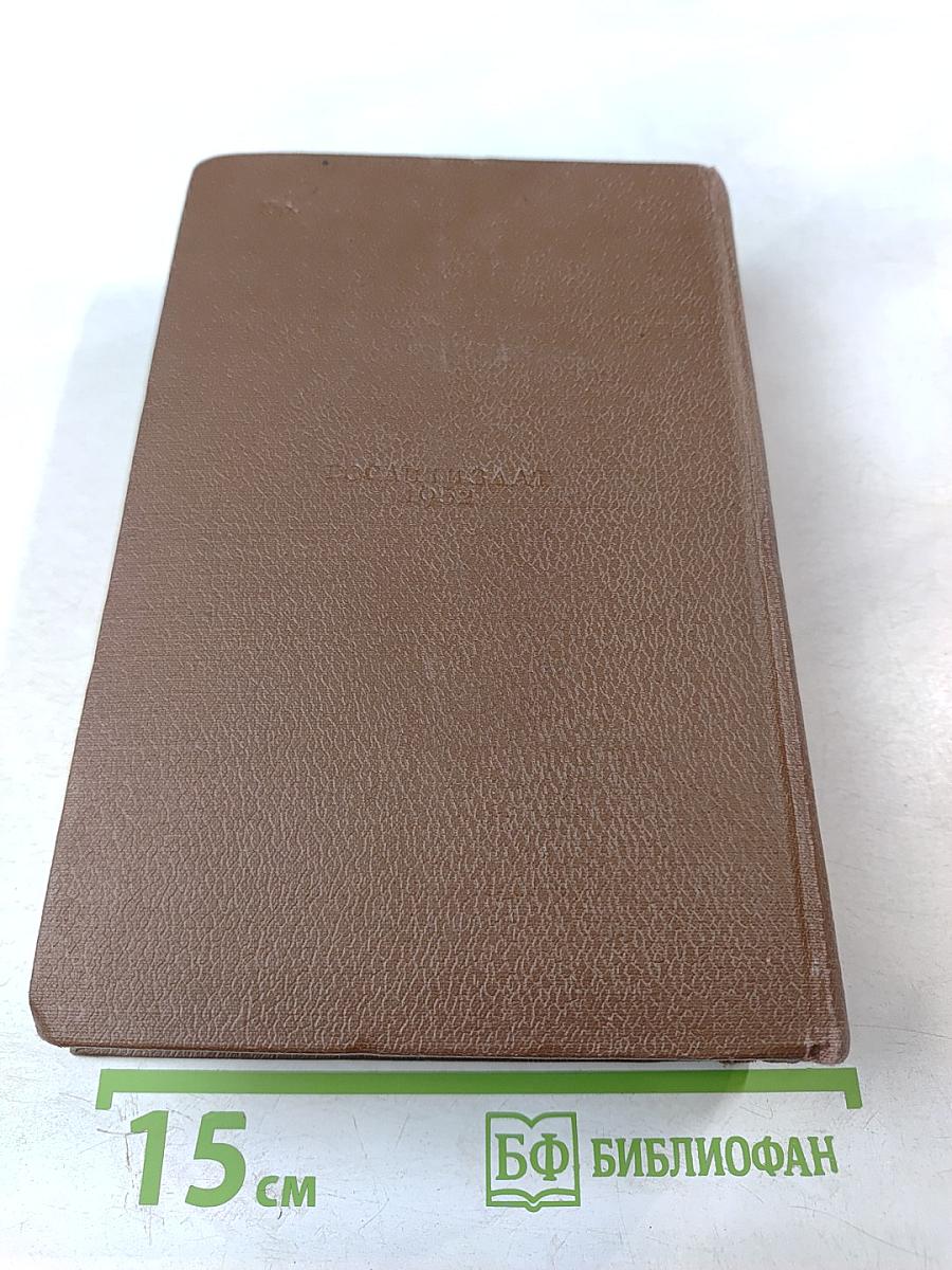 Бальзак. Человеческая комедия. Сцены частной жизни. Том 3