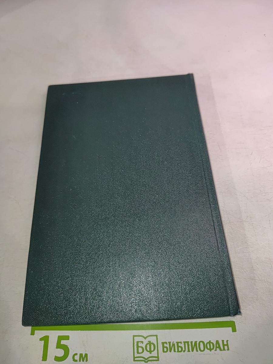 Академик В.Г. Хлопин. Очерки. Воспоминания современников