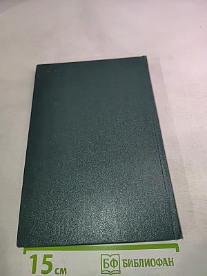 Академик В.Г. Хлопин. Очерки. Воспоминания современников