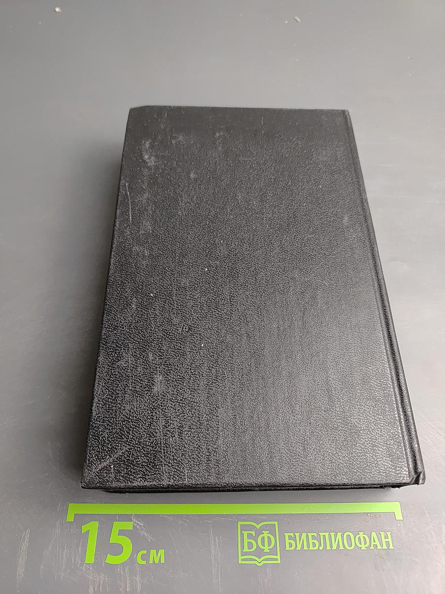 Рекс Стаут. Том восьмой