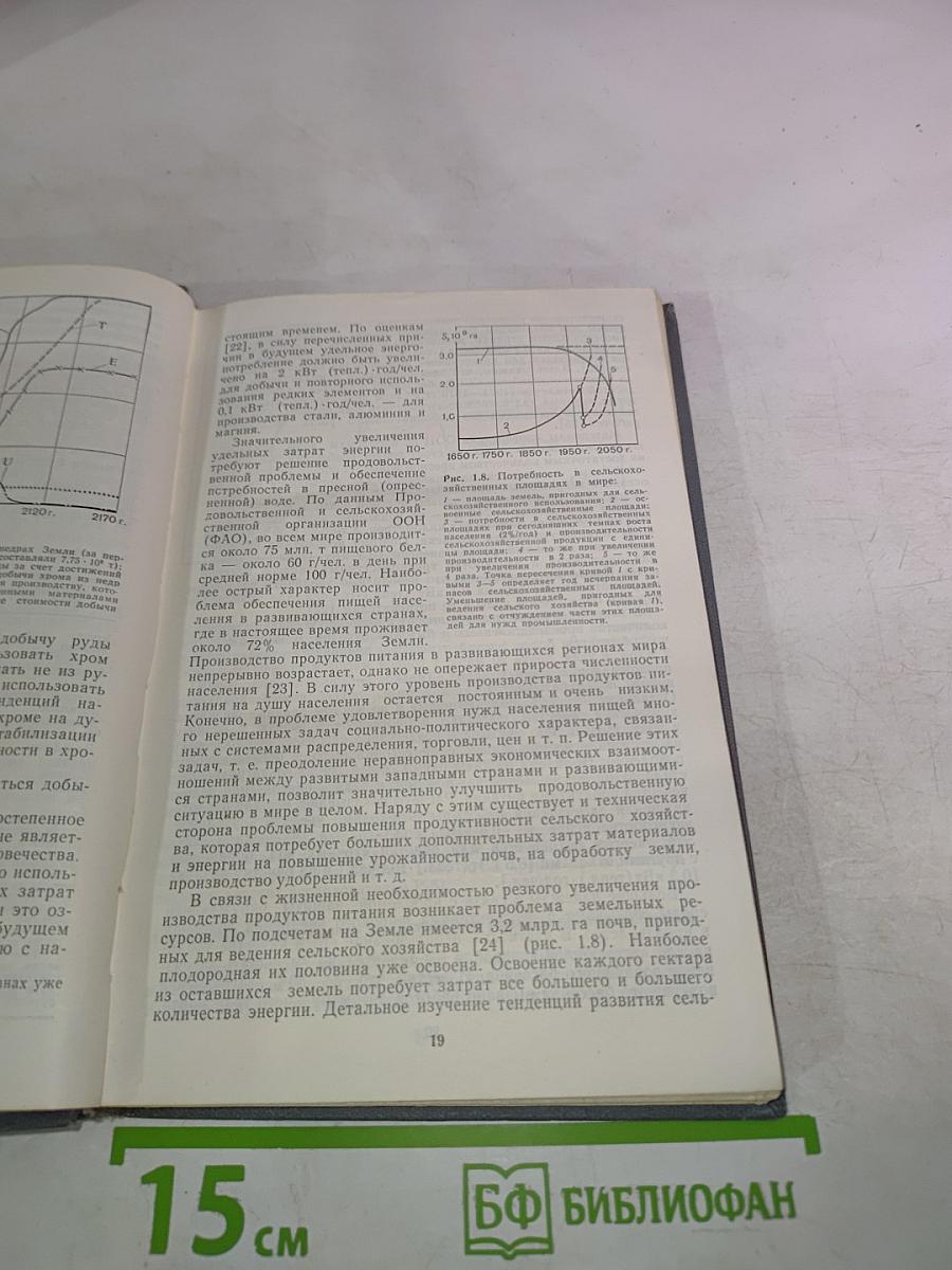 Ядерная энергетика, человек и окружающая среда