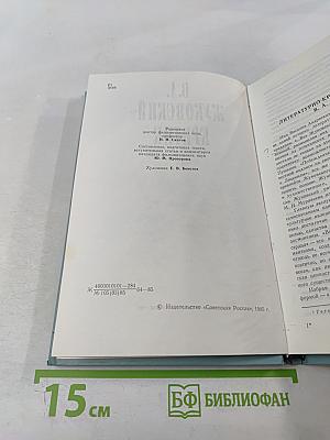В.А. Жуковский - Критик