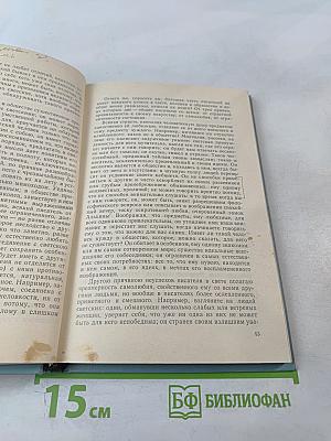 В.А. Жуковский - Критик