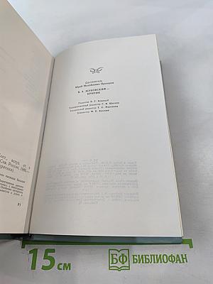 В.А. Жуковский - Критик