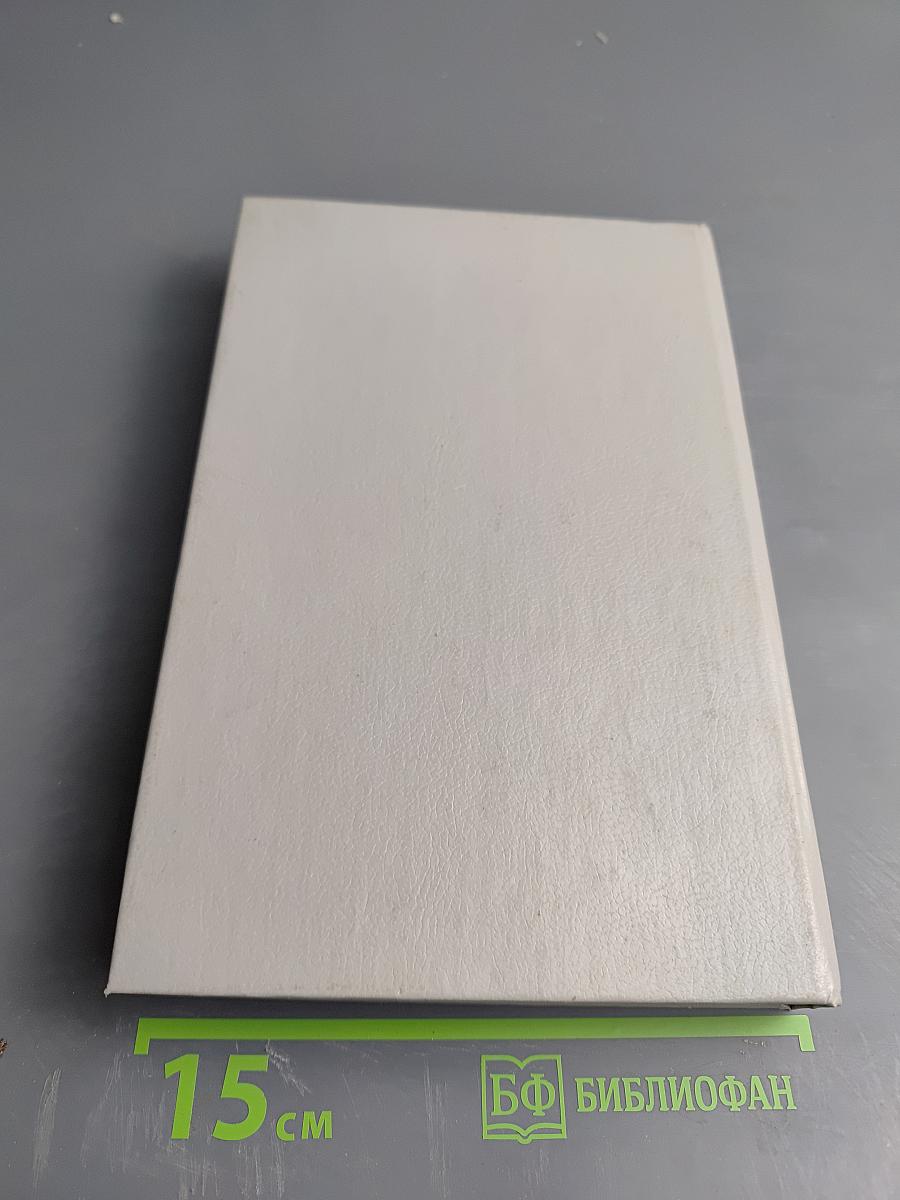 Злой гений коварства