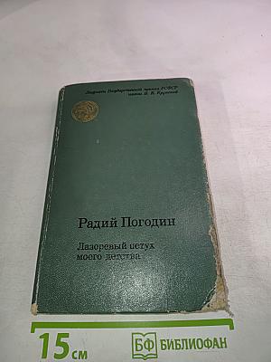 Лазоревый петух моего детства