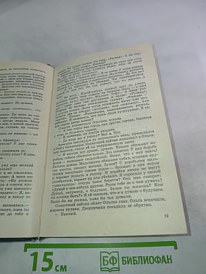 Лазоревый петух моего детства