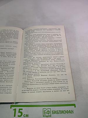 Лазоревый петух моего детства