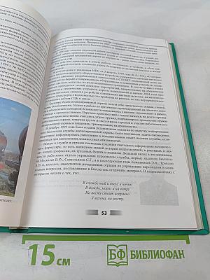 Ведомственная охрана на Октябрьской железной дороге: История и современность