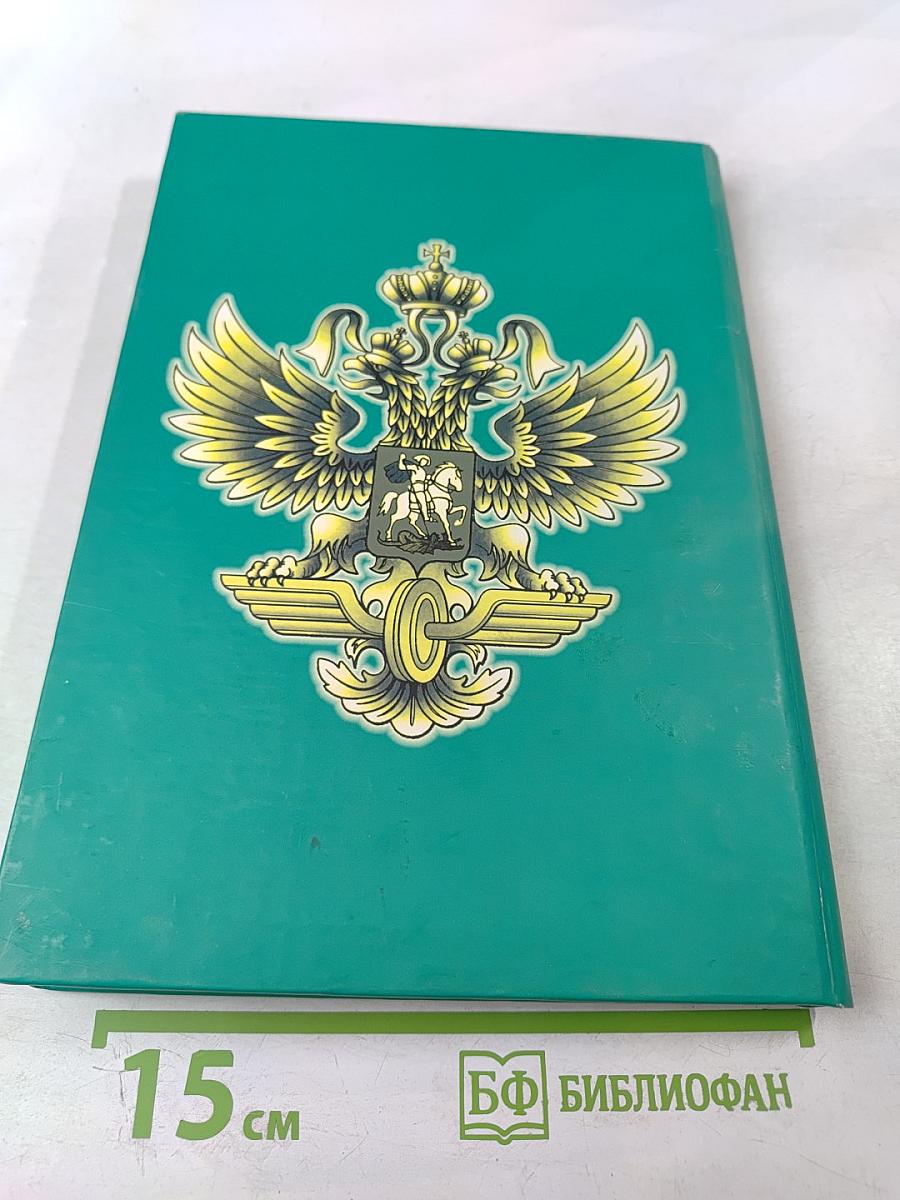 Ведомственная охрана на Октябрьской железной дороге: История и современность