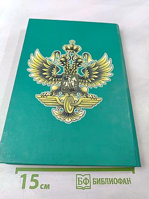 Ведомственная охрана на Октябрьской железной дороге: История и современность