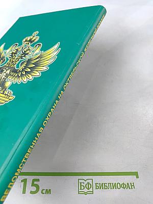 Ведомственная охрана на Октябрьской железной дороге: История и современность