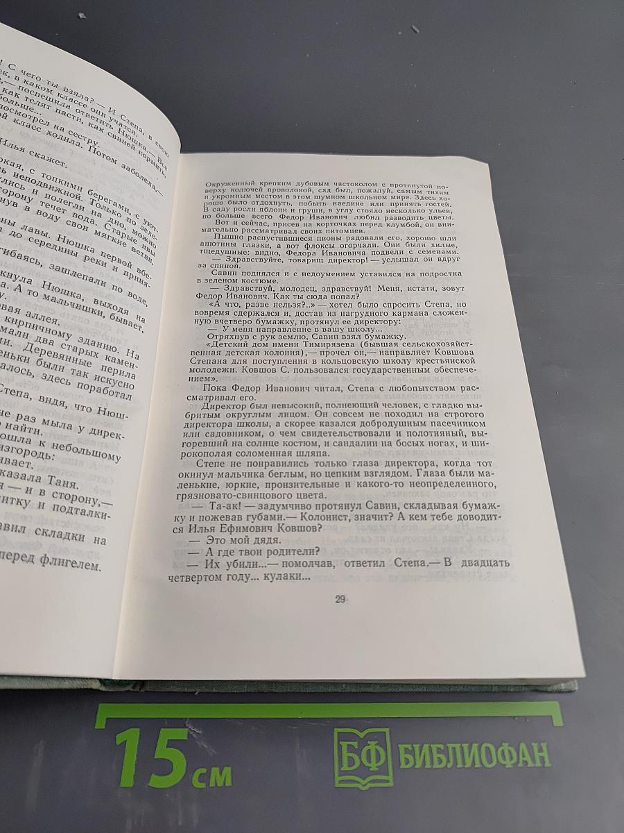 Большая весна; Земля молодая. Собрание сочинений в 3-х томах. Том 1