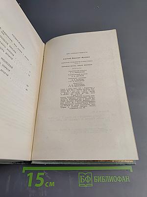 Большая весна; Земля молодая. Собрание сочинений в 3-х томах. Том 1