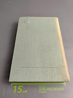 Большая весна; Земля молодая. Собрание сочинений в 3-х томах. Том 1