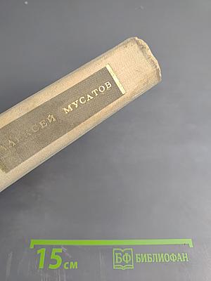 Большая весна; Земля молодая. Собрание сочинений в 3-х томах. Том 1