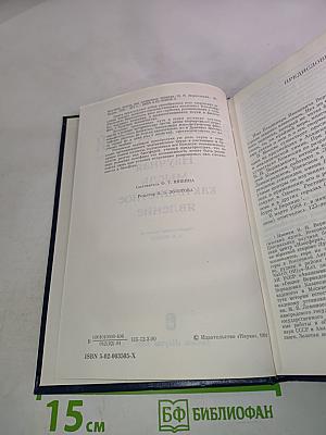 Научная мысль как планетное явление