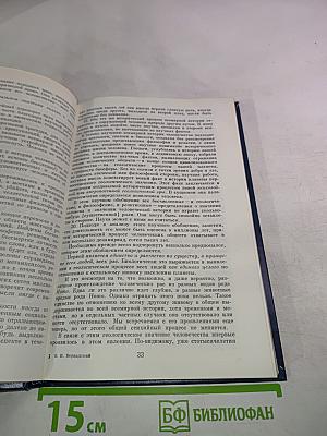 Научная мысль как планетное явление