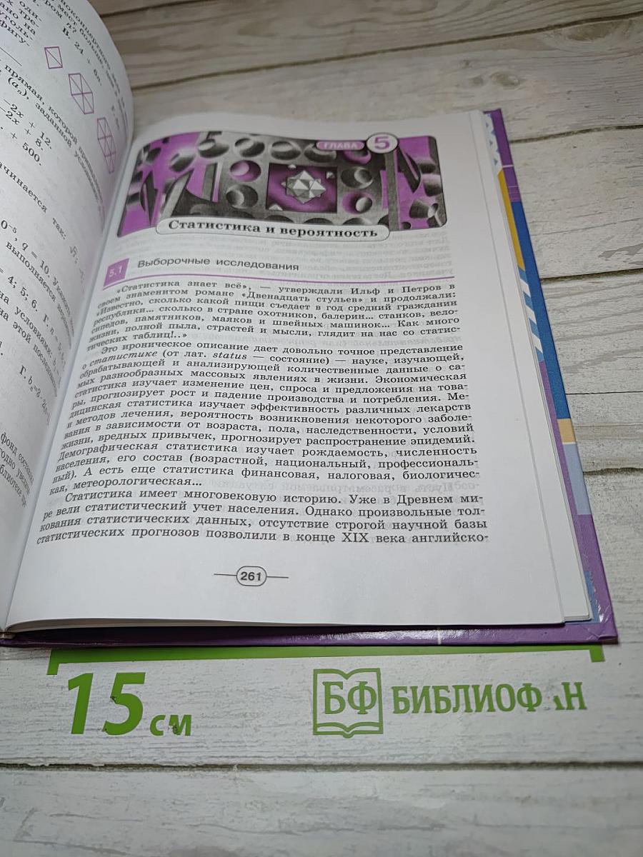 Алгебра 9 класс