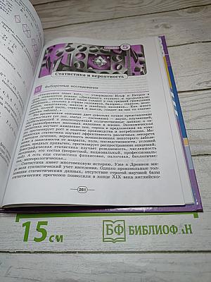 Алгебра 9 класс