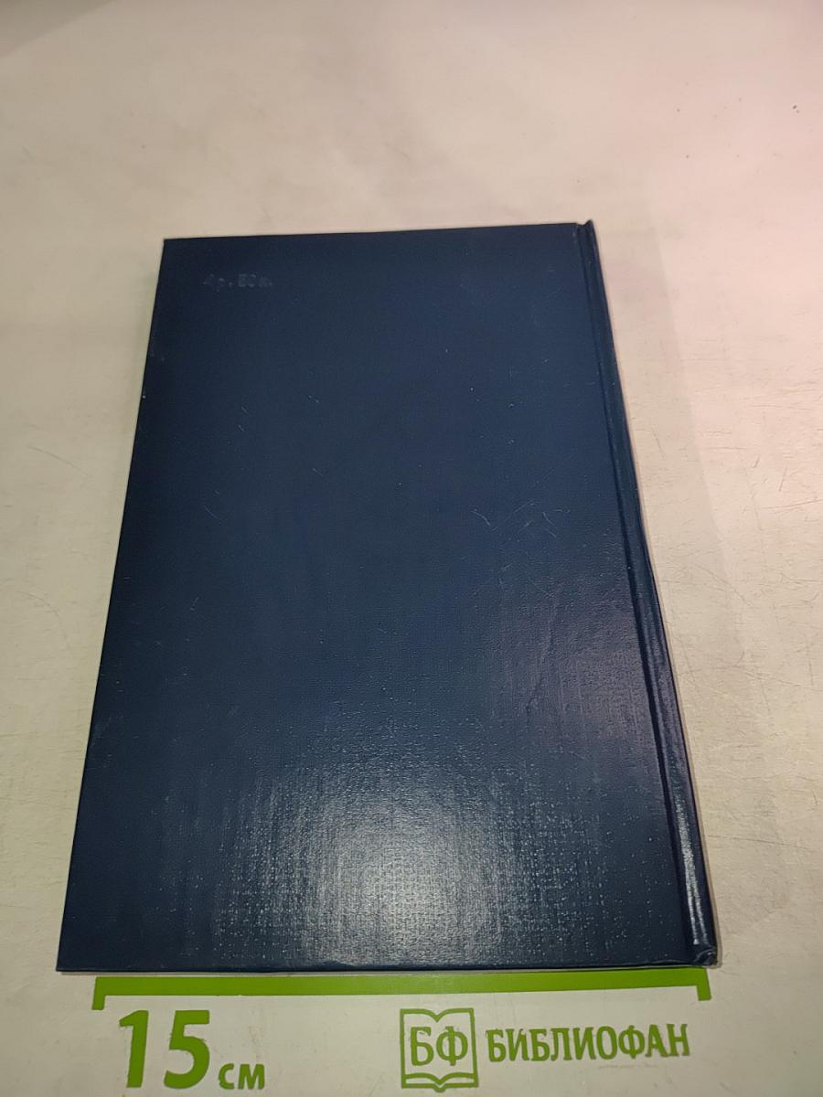 Научная мысль как планетное явление