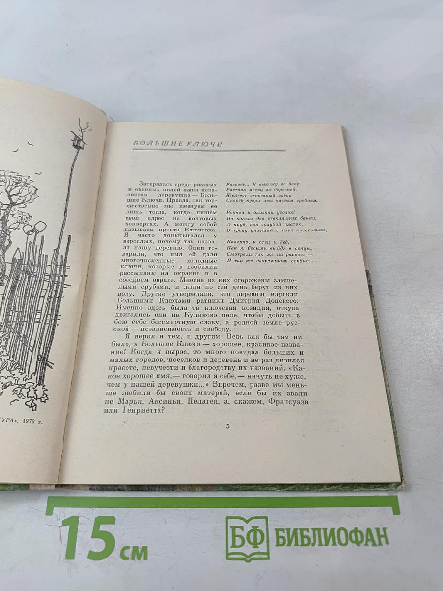 Мой пшеничный сноп