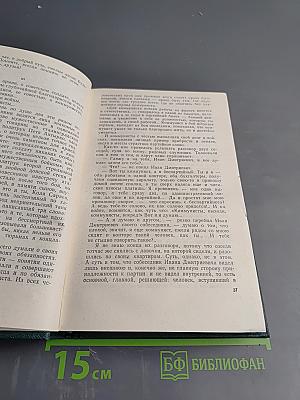 Собрание сочинений в шести томах. Том 5