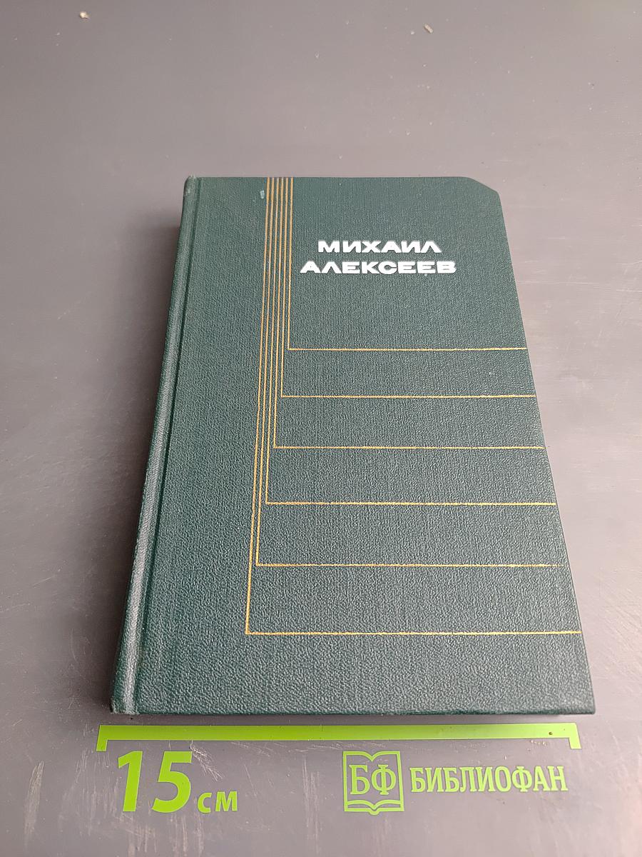 Собрание сочинений в шести томах. Том 5