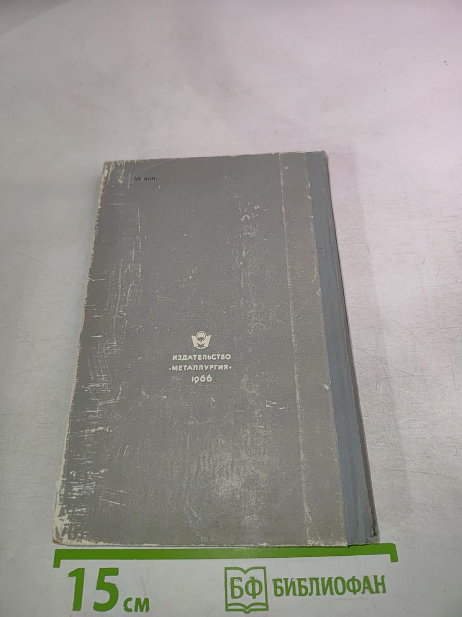 Краткий курс радиохимии