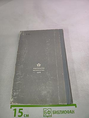 Краткий курс радиохимии