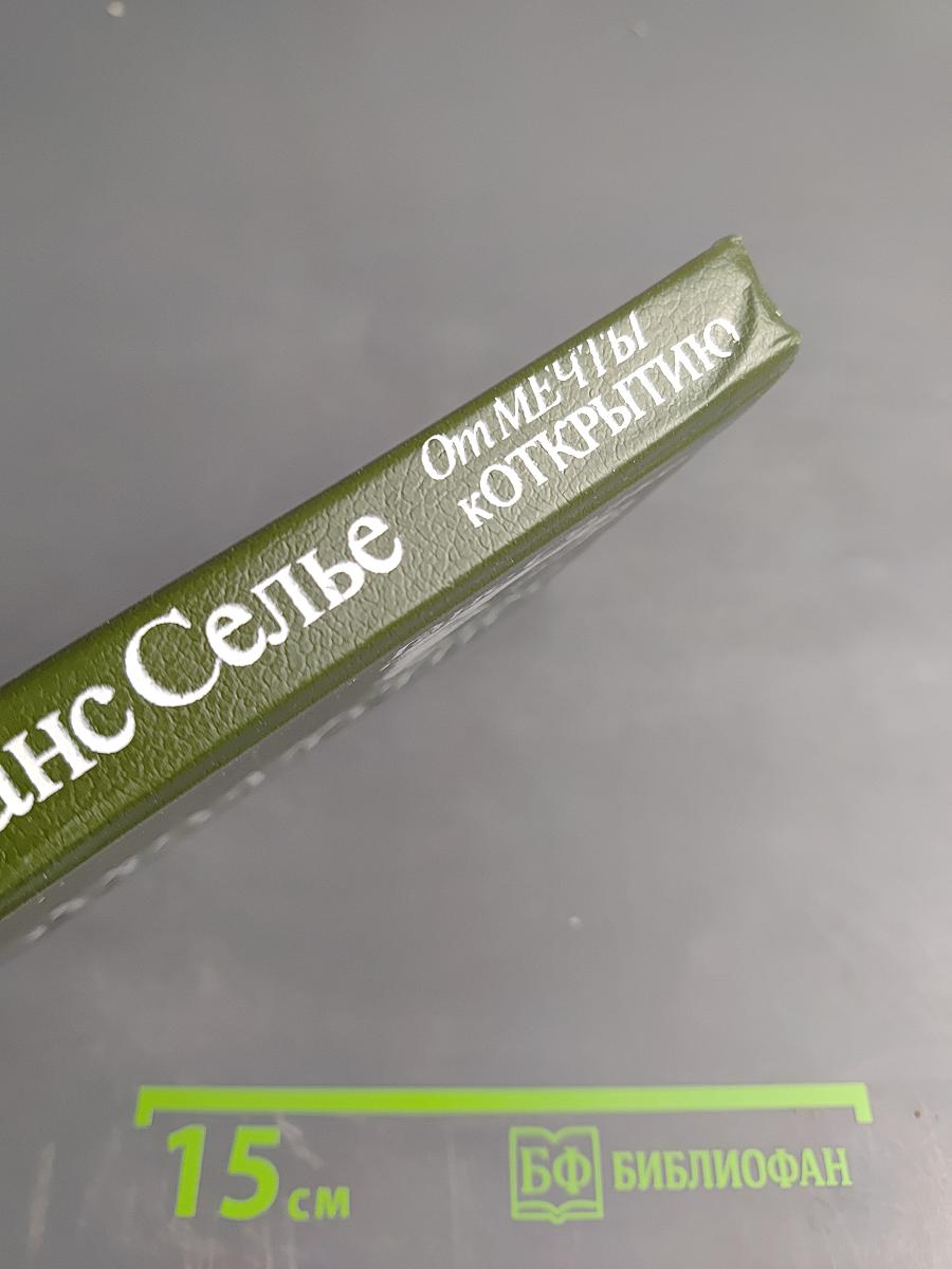 От мечты к открытию: Как стать ученым