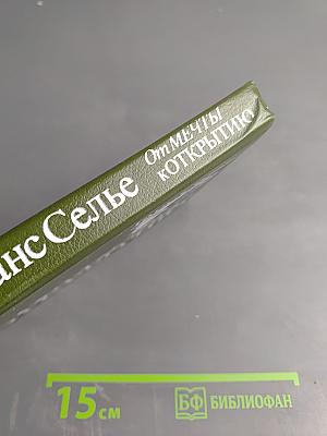 От мечты к открытию: Как стать ученым