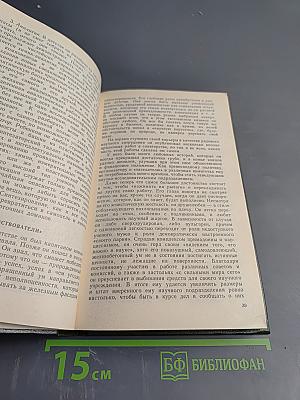 От мечты к открытию: Как стать ученым