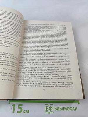 Собрание сочинений. Том 6. Живые и мертвые. Книга 3. Последнее лето