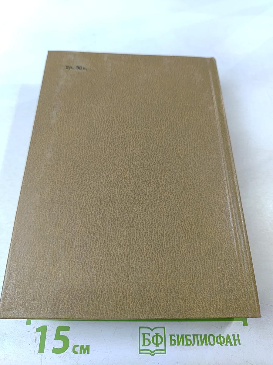 Собрание сочинений. Том 6. Живые и мертвые. Книга 3. Последнее лето