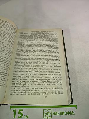 Этногенез и биосфера Земли