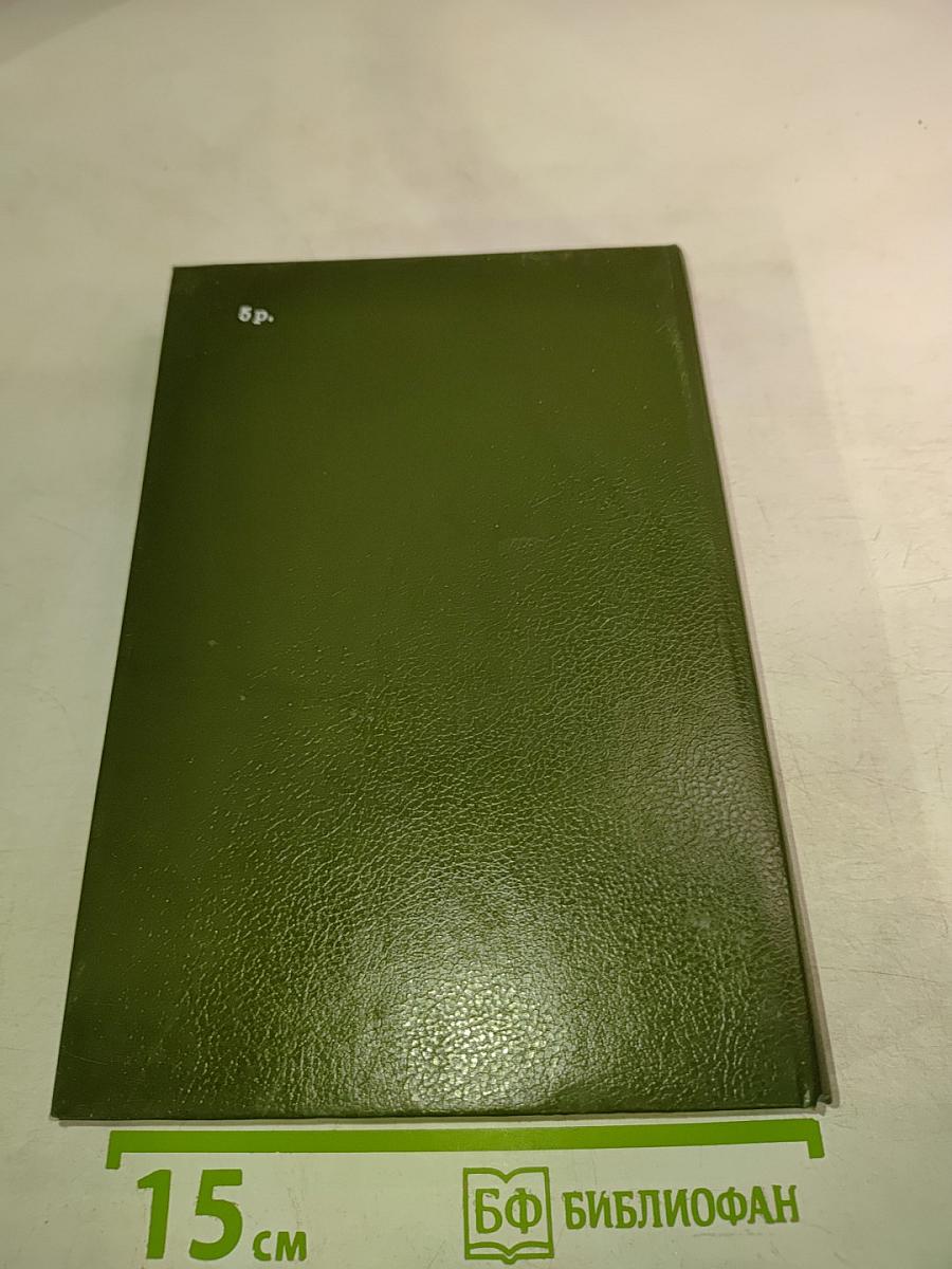 Этногенез и биосфера Земли