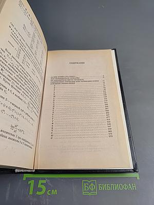 Учебный словарь-справочник русских математических терминов