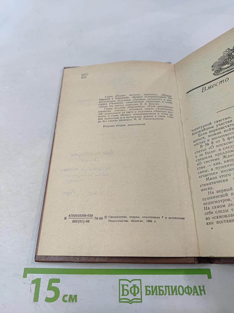 Сквозь "умственные плотины"