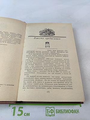 Сквозь "умственные плотины"