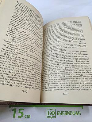 Сквозь "умственные плотины"