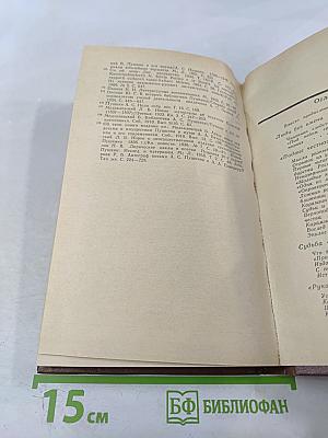 Сквозь "умственные плотины"