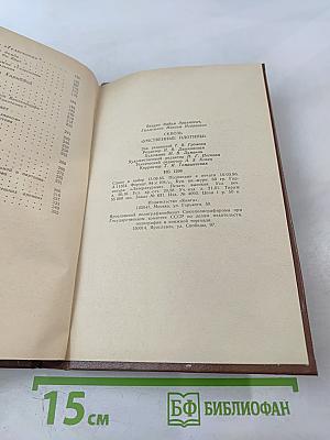 Сквозь "умственные плотины"